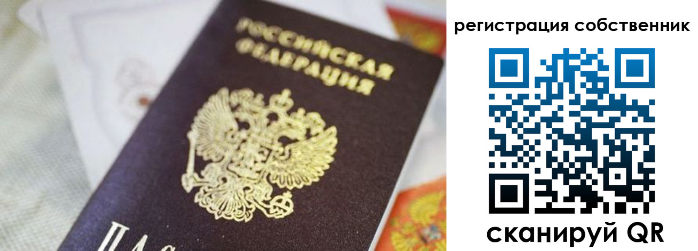 прописка для работы в Бугульме